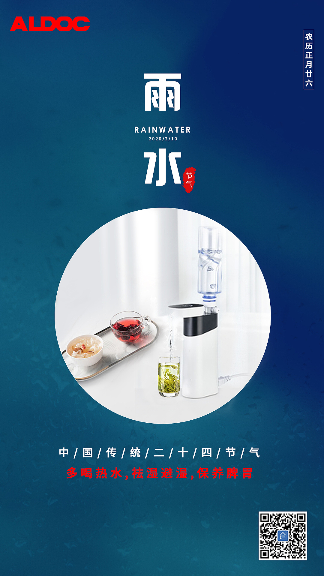 2020节气海报系列（图ZMjM5NTI3ODA4） - 电商 - 站酷设计师轩成志远原创素材 - 站酷ZCOOL