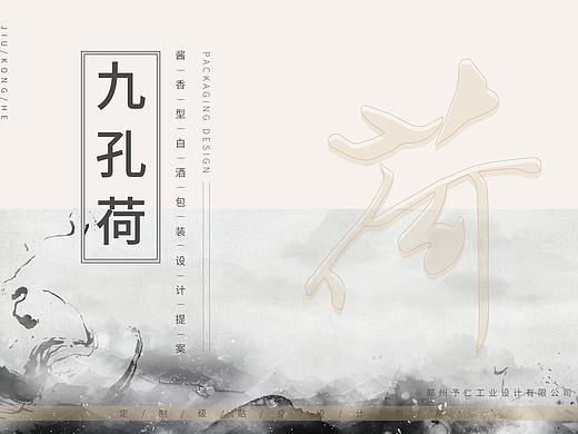 白酒包装设计