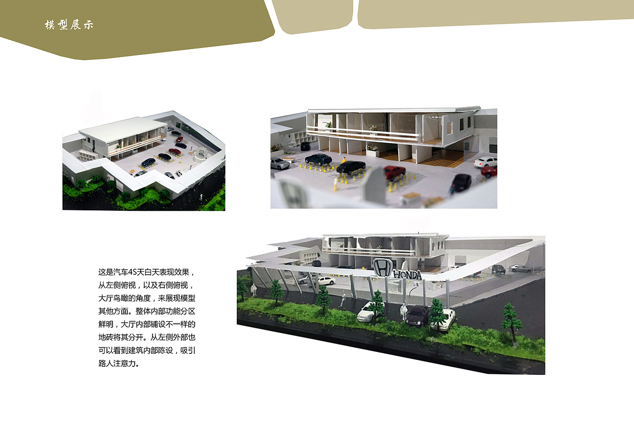 丰田4S车店的建筑和室内设计（图ZNjQ0MjA3NjQ=） - 展陈设计 - 站酷设计师wanwanhuihui原创素材 - 站酷ZCOOL