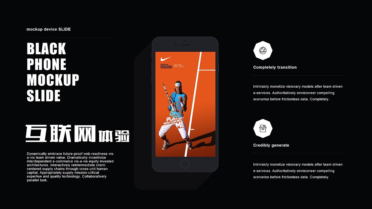 NIKE耐克时尚运动品牌营销策划PPT模板（图ZNzg0MjY4MDg=） - PPT/Keynote - 站酷设计师MASEFAT工作室原创素材 - 站酷ZCOOL