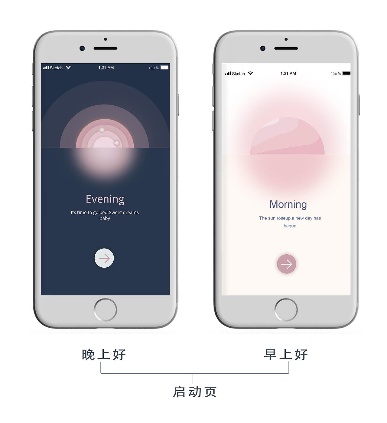 EASE助眠APP设计