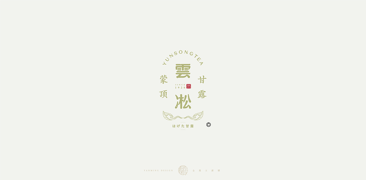 《“金鳳玉露體”延展应用——品牌标准字体设计》（图ZMjIxMDY2Njky） - 字体/字形 - 站酷设计师创意仔仔原创素材 - 站酷ZCOOL