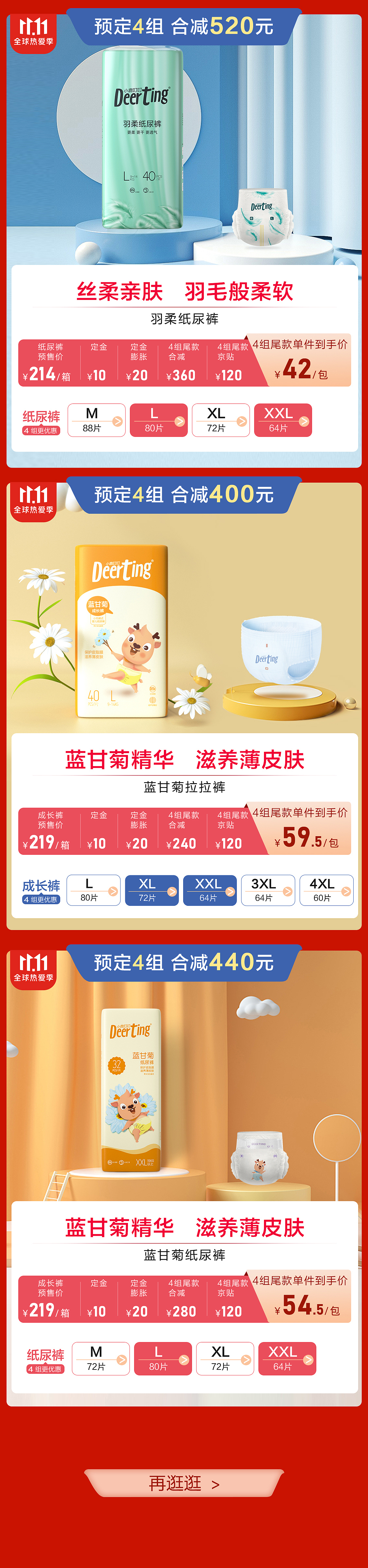 京东双十一 正式页面【母婴】（图ZMjc2NjI0NDI4） - 电商 - 站酷设计师小朋友的账号原创素材 - 站酷ZCOOL