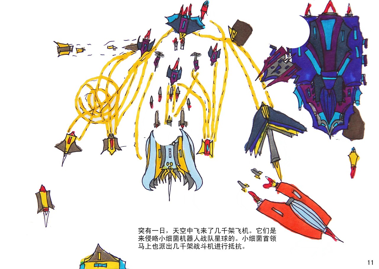 小细菌历险记（图ZMTY3NDY1Njky） - 儿童插画 - 站酷设计师大牛L原创素材 - 站酷ZCOOL