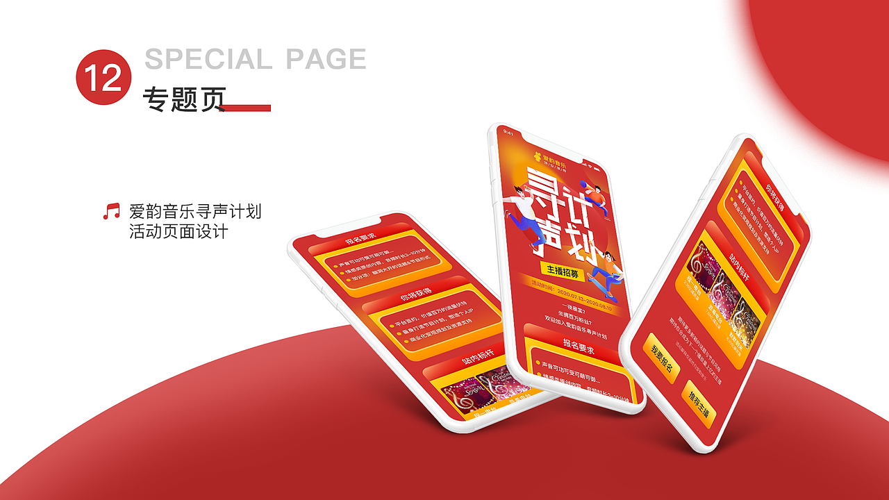 作品集（图ZMjMzOTI5NDQ4） - APP界面 - 站酷设计师艾予秋原创素材 - 站酷ZCOOL