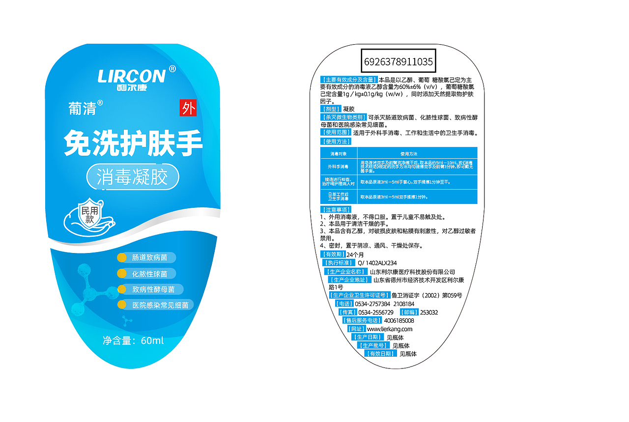 洗手液 安瓶包装设计（图ZMjU4MDM3NTMy） - 包装 - 站酷设计师三柒等于原创素材 - 站酷ZCOOL