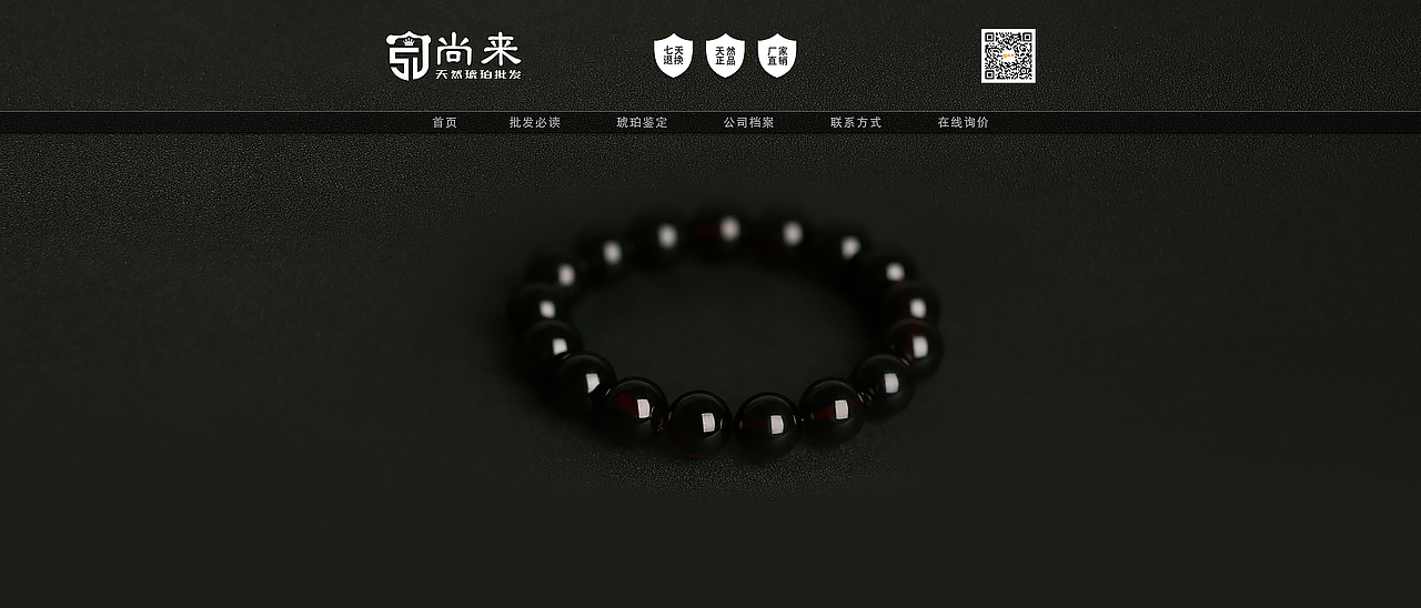 琥珀血珀阿里主页（图ZMjM3NzQyOTI=） - 电商 - 站酷设计师antyq原创素材 - 站酷ZCOOL