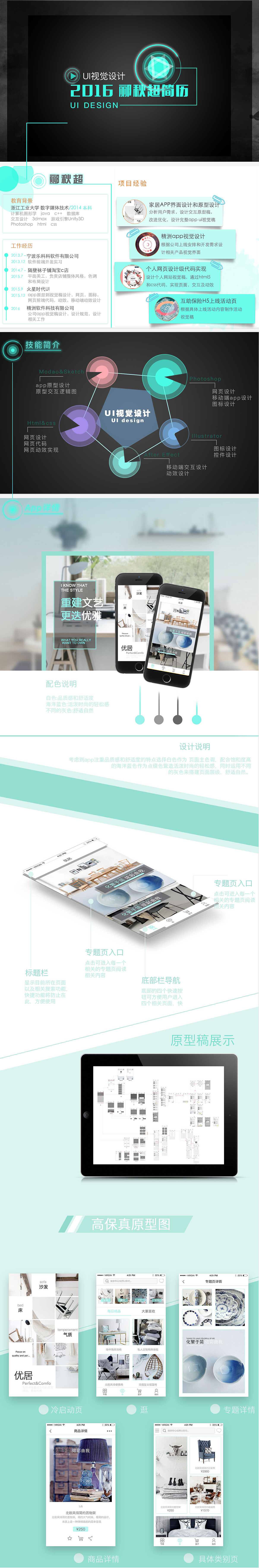 个人简历作品集（图ZNTY2NDM4MzI=） - 其他UI - 站酷设计师晚不君原创素材 - 站酷ZCOOL