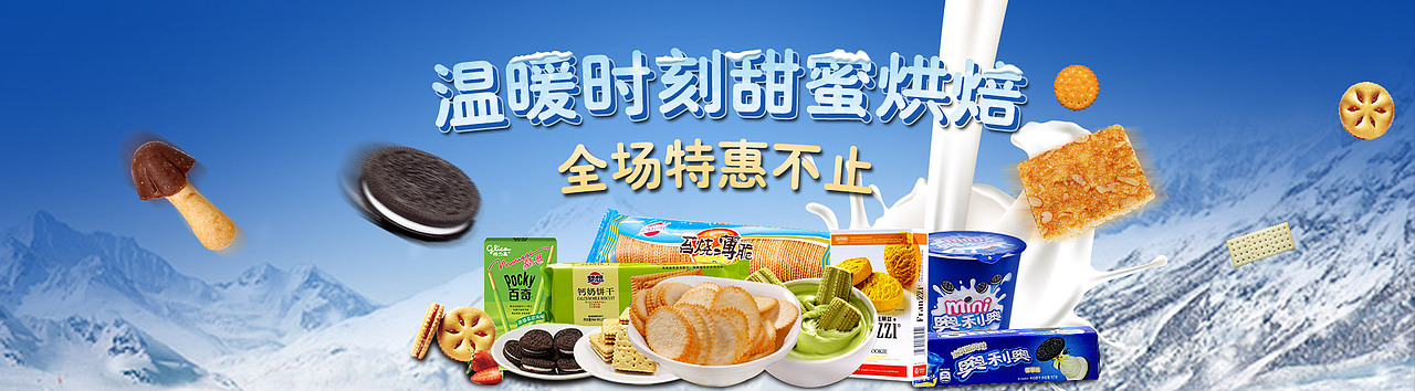 食品海报（图ZMTAzNzk3Mzg0） - 电商 - 站酷设计师小胖电商原创素材 - 站酷ZCOOL
