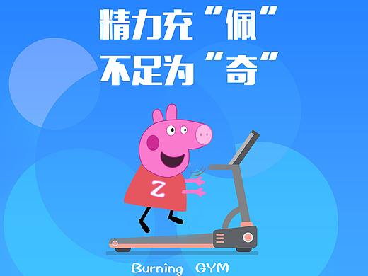 啥是佩奇（個人主頁-ZMzMwMjk4ODQ=） - 藝術插畫 - 站酷設計師Rose設計丶阿俊原創(chuàng)素材 - 站酷ZCOOL