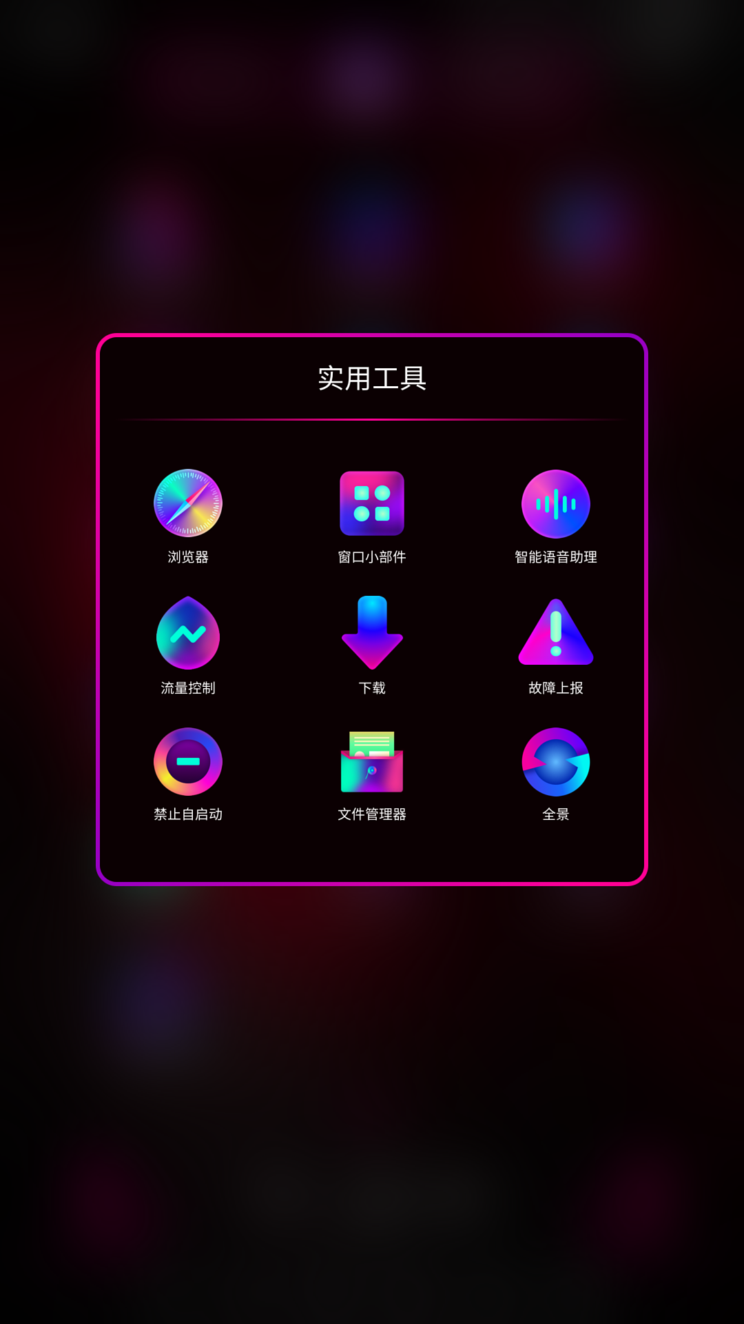 COLOR ART - 比亚迪车机主题设计大赛