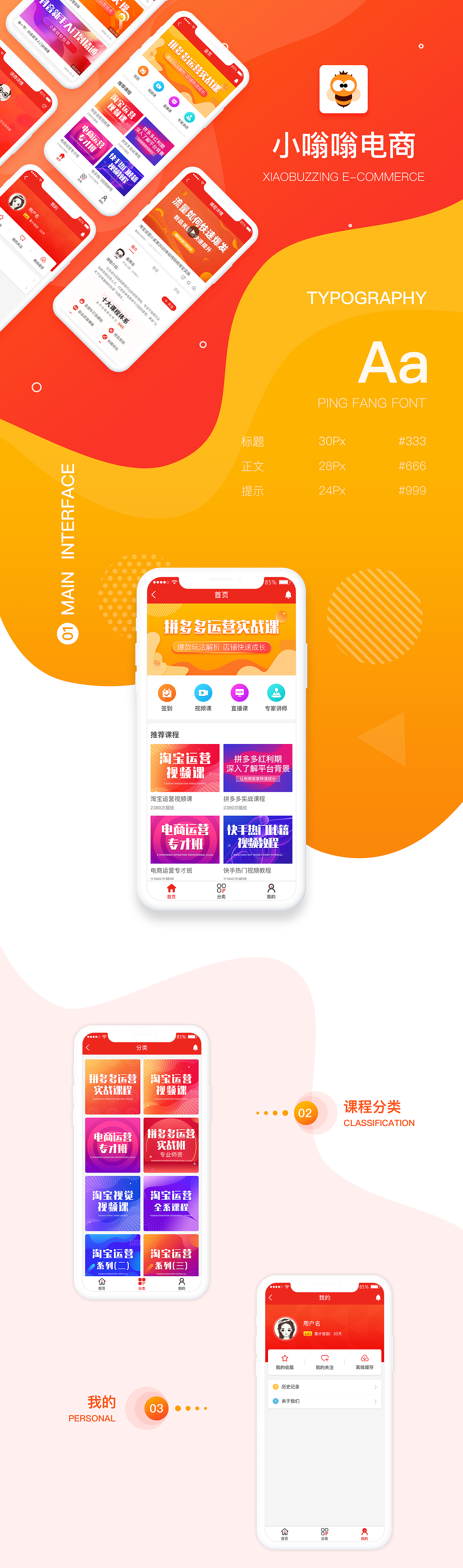 2020UI设计作品集（图ZMjA0NTUzNzIw） - 其他UI - 站酷设计师鹿聍原创素材 - 站酷ZCOOL