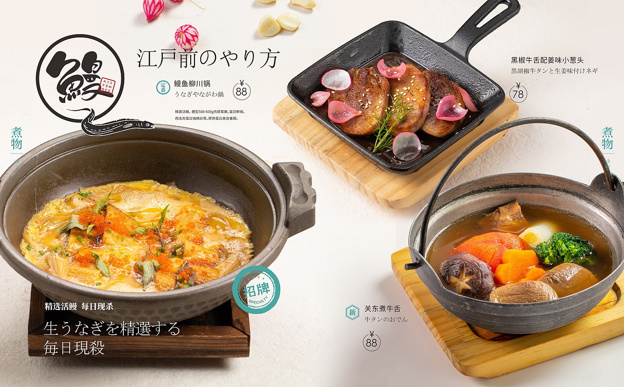 餐单案例 ｜吞日料洋风料理×玩味拾光（图ZMjU2ODYwMDQw） - 美食摄影 - 站酷设计师玩味拾光原创素材 - 站酷ZCOOL