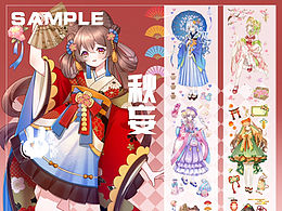 原创和纸胶带｜秋妄