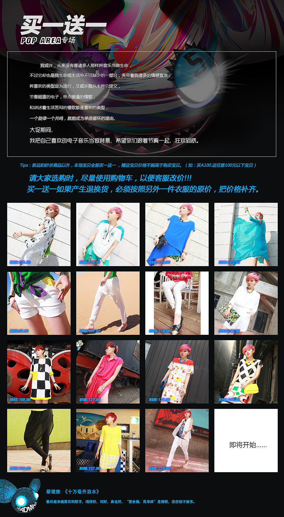 2013淘宝女装年中大促主题页（图ZMTc0Njc2NDg=） - 电商 - 站酷设计师玄殇七原创素材 - 站酷ZCOOL