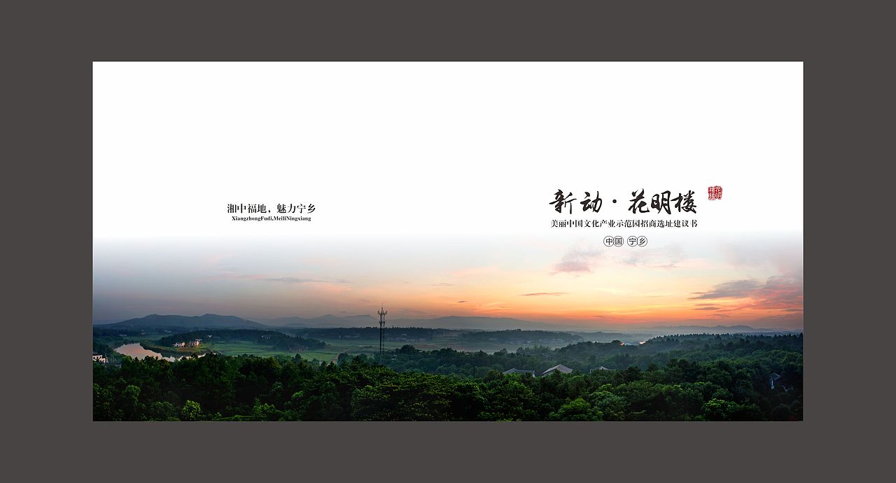 花明楼画册（图ZNDA0NDk1MTI=） - 书籍/画册 - 站酷设计师fxy216ccc原创素材 - 站酷ZCOOL