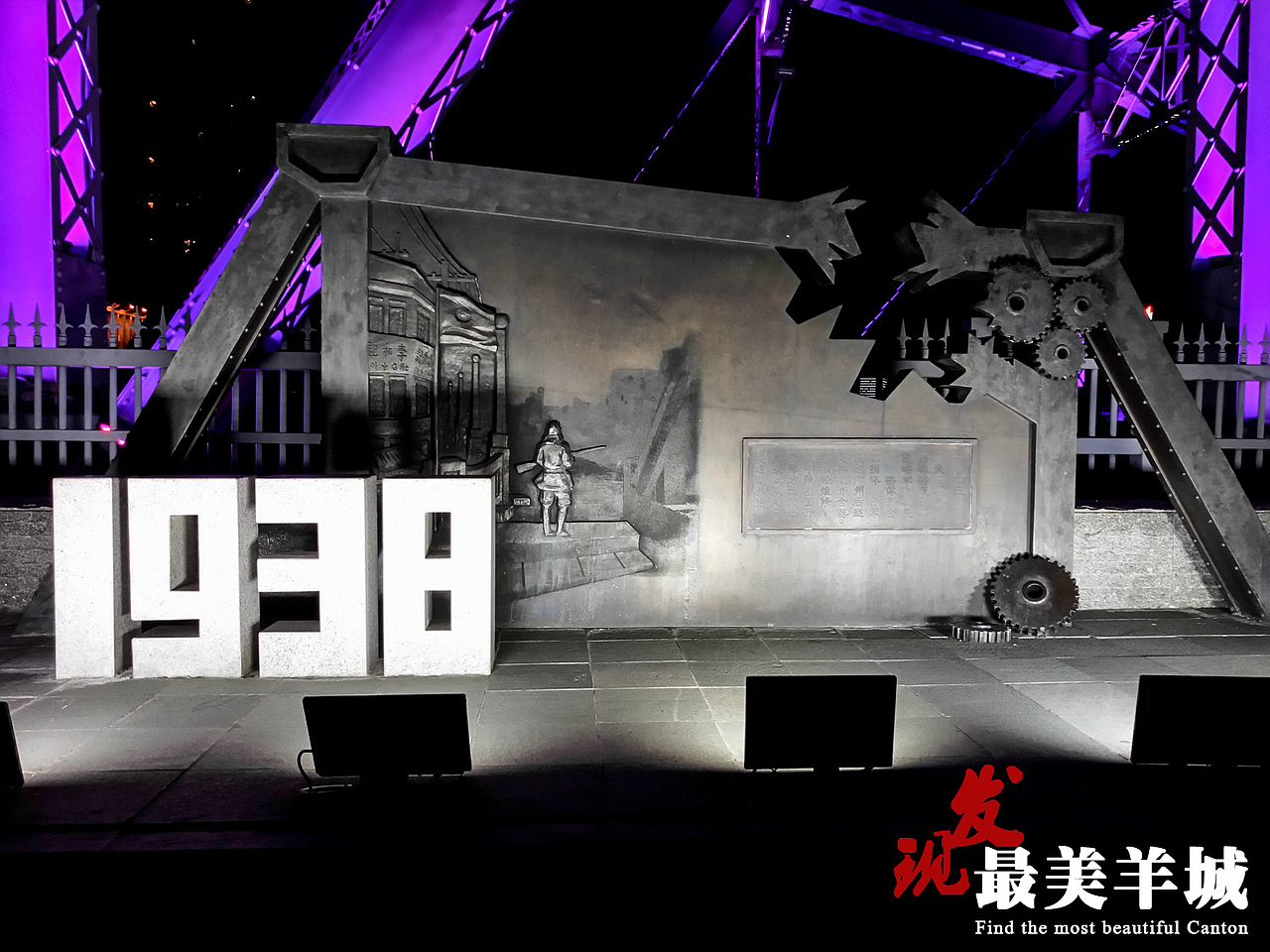 发现最美羊城——手机拍广州