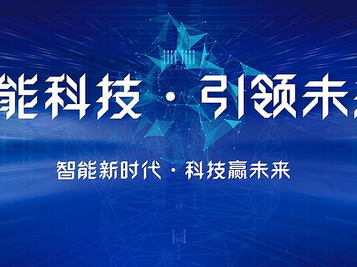 BANNER(科技) 