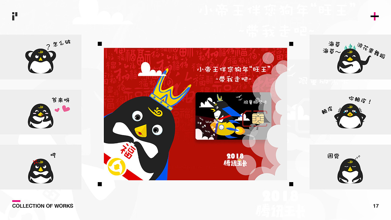 个人记录 —— 2018年（图ZMjA0NjIyNzMy） - 其他UI - 站酷设计师妖灵君原创素材 - 站酷ZCOOL