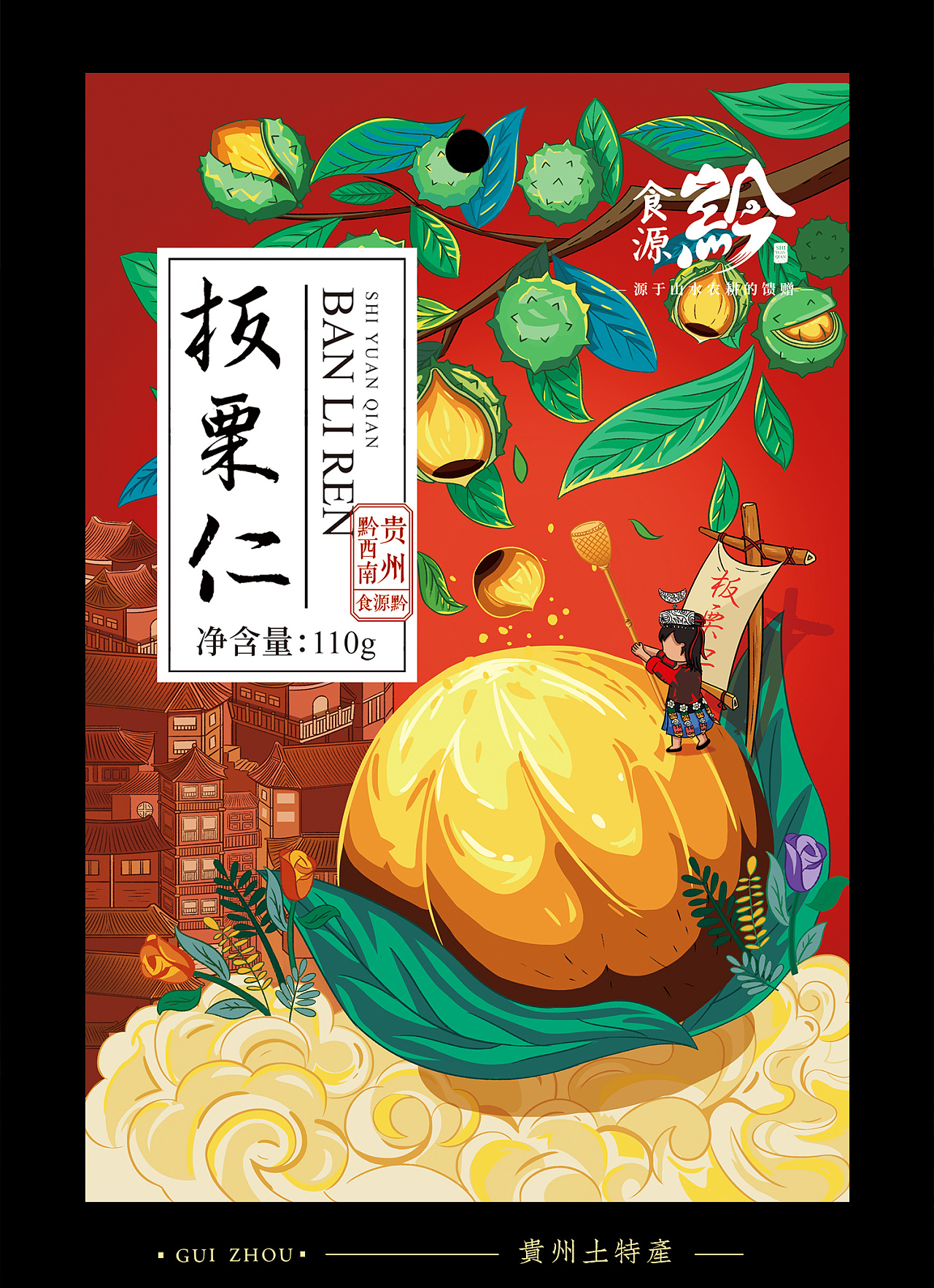 板栗仁插画包装