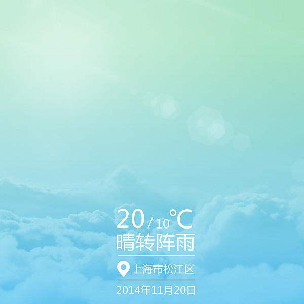 渐变天气背景（图ZMjE4MTUwMzY=） - APP界面 - 站酷设计师401328033原创素材 - 站酷ZCOOL