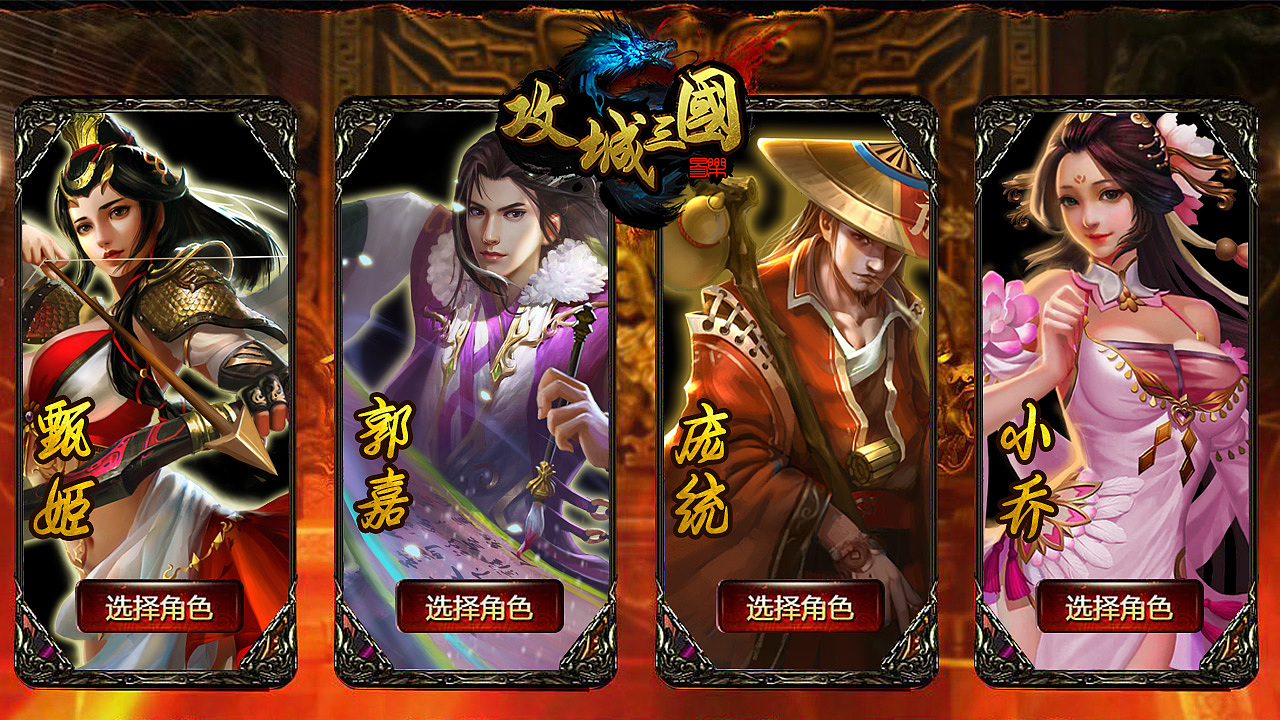 游戏广告