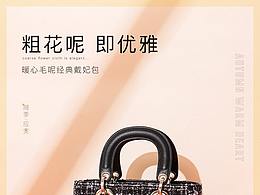 鞋靴 箱包 配件