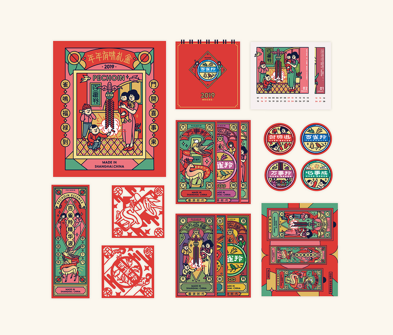 『百雀羚×制乐洋行』年年有味新年礼盒