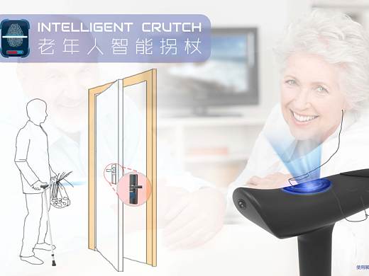 为老设计 康享生活