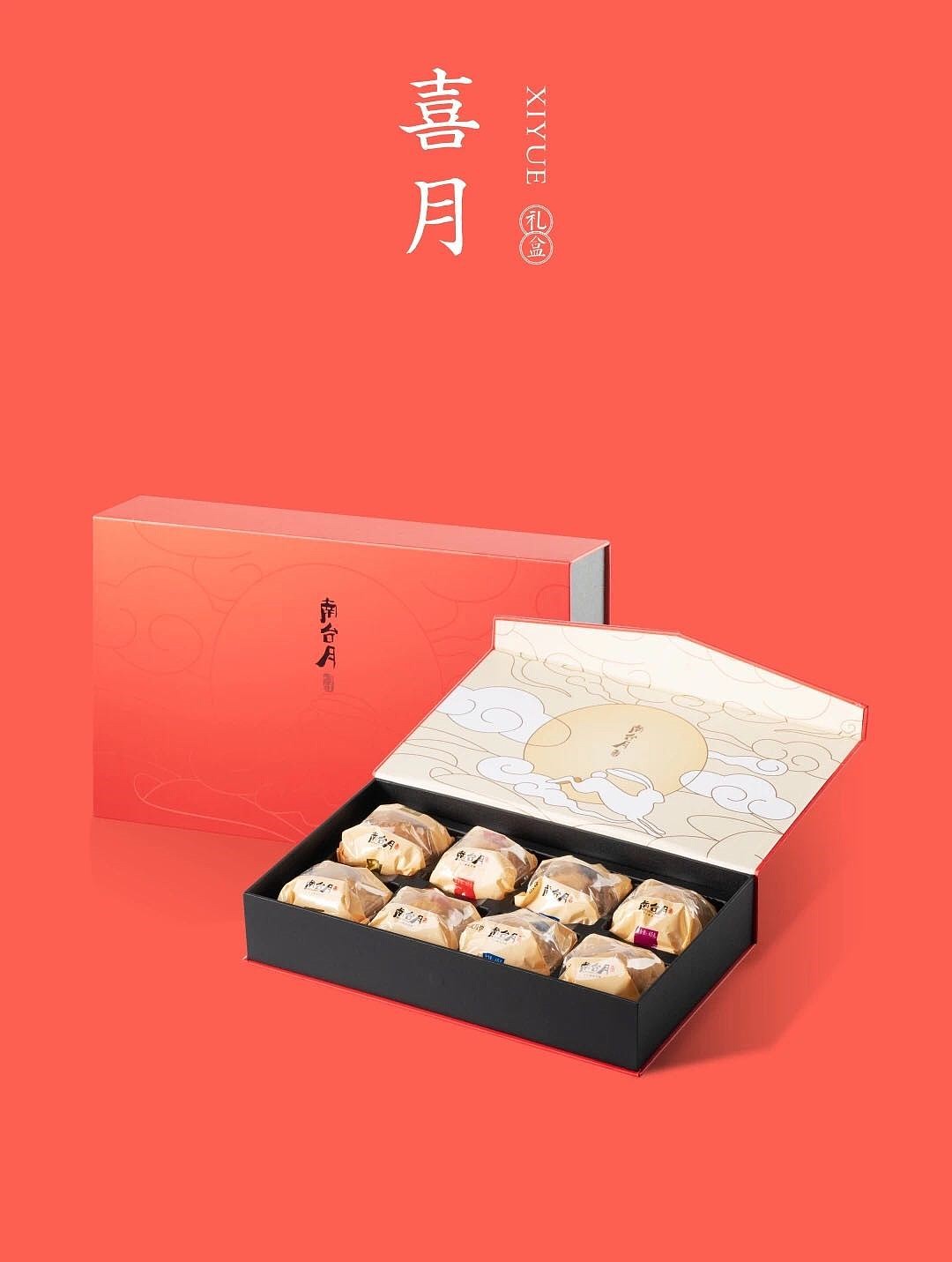 2020年南台月包装合集（图ZMjMwMjc2ODY4） - 包装 - 站酷设计师欧阳虾滑原创素材 - 站酷ZCOOL