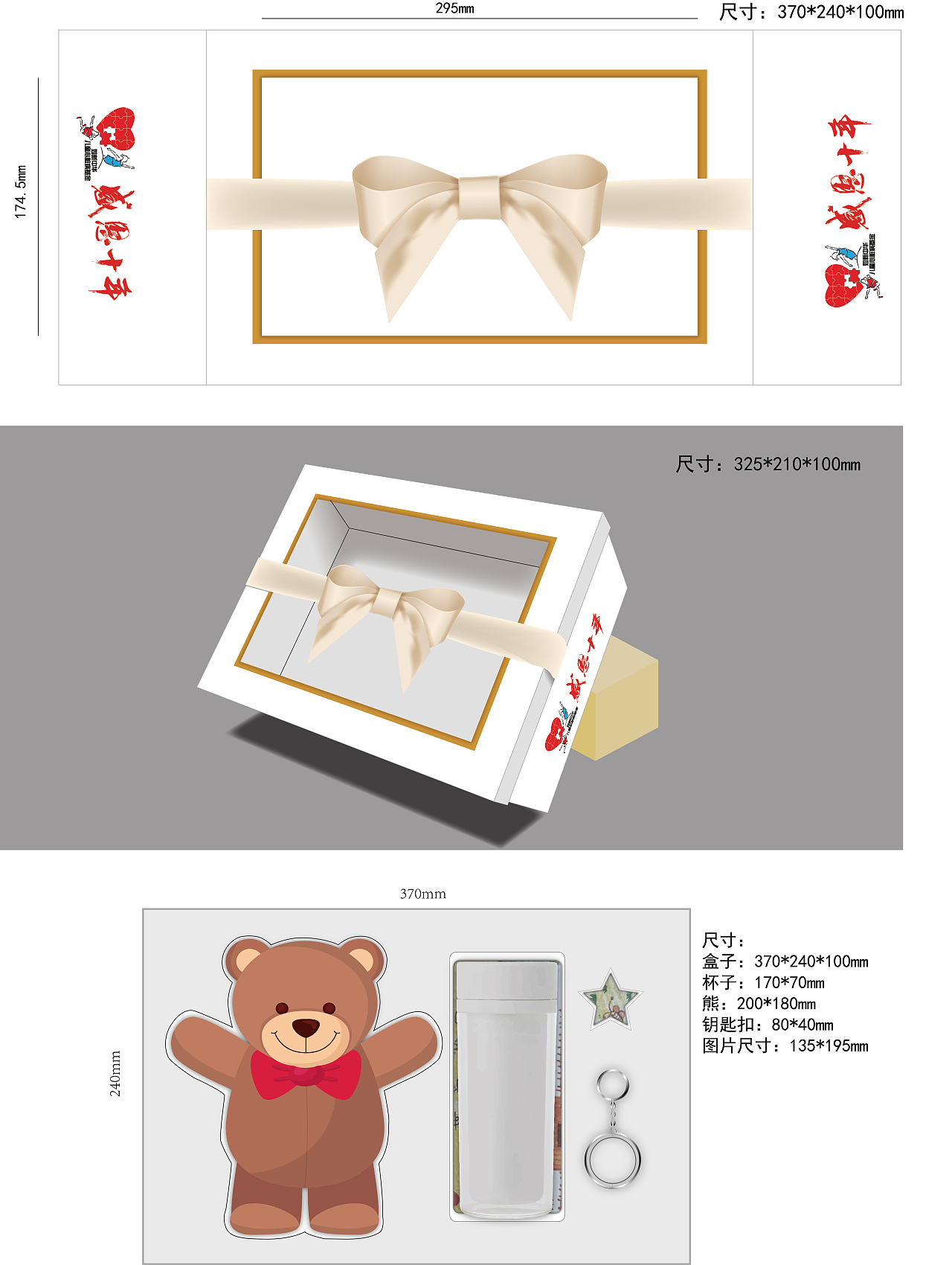 礼品设计（图ZMjg1NTU4NTQw） - 其他工业/产品 - 站酷设计师风也_原创素材 - 站酷ZCOOL