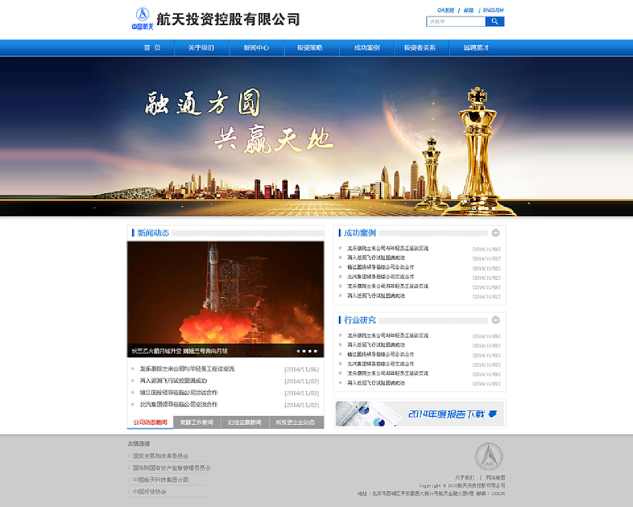 2014-2015门户网站