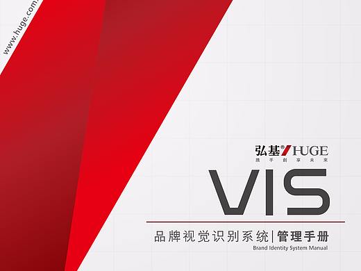 弘基vi基础部分