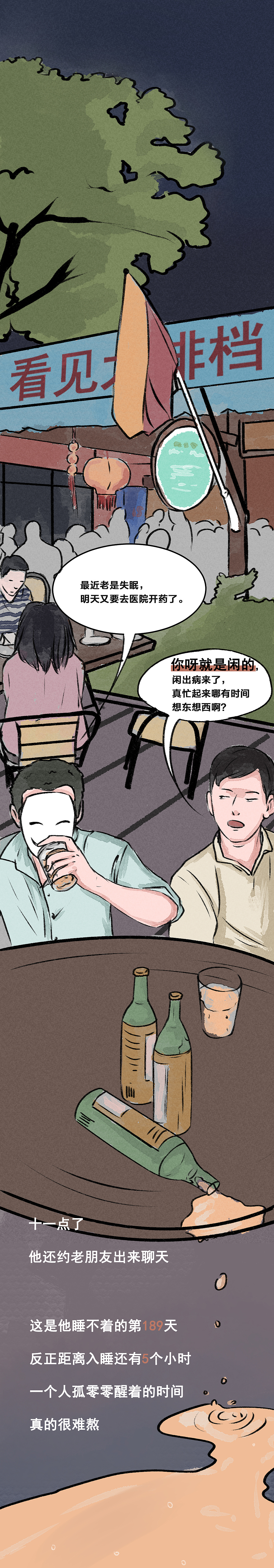 太痛苦的话,就不要努力了吧?