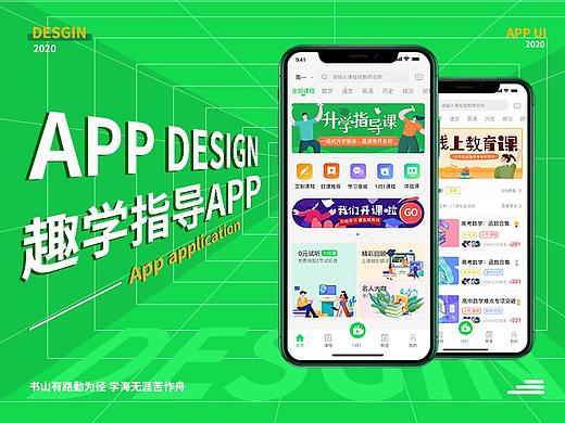 学习APP（个人主页-ZNDgyMTk2MzI=） - 软件界面 - 站酷设计师向阳了原创素材 - 站酷ZCOOL