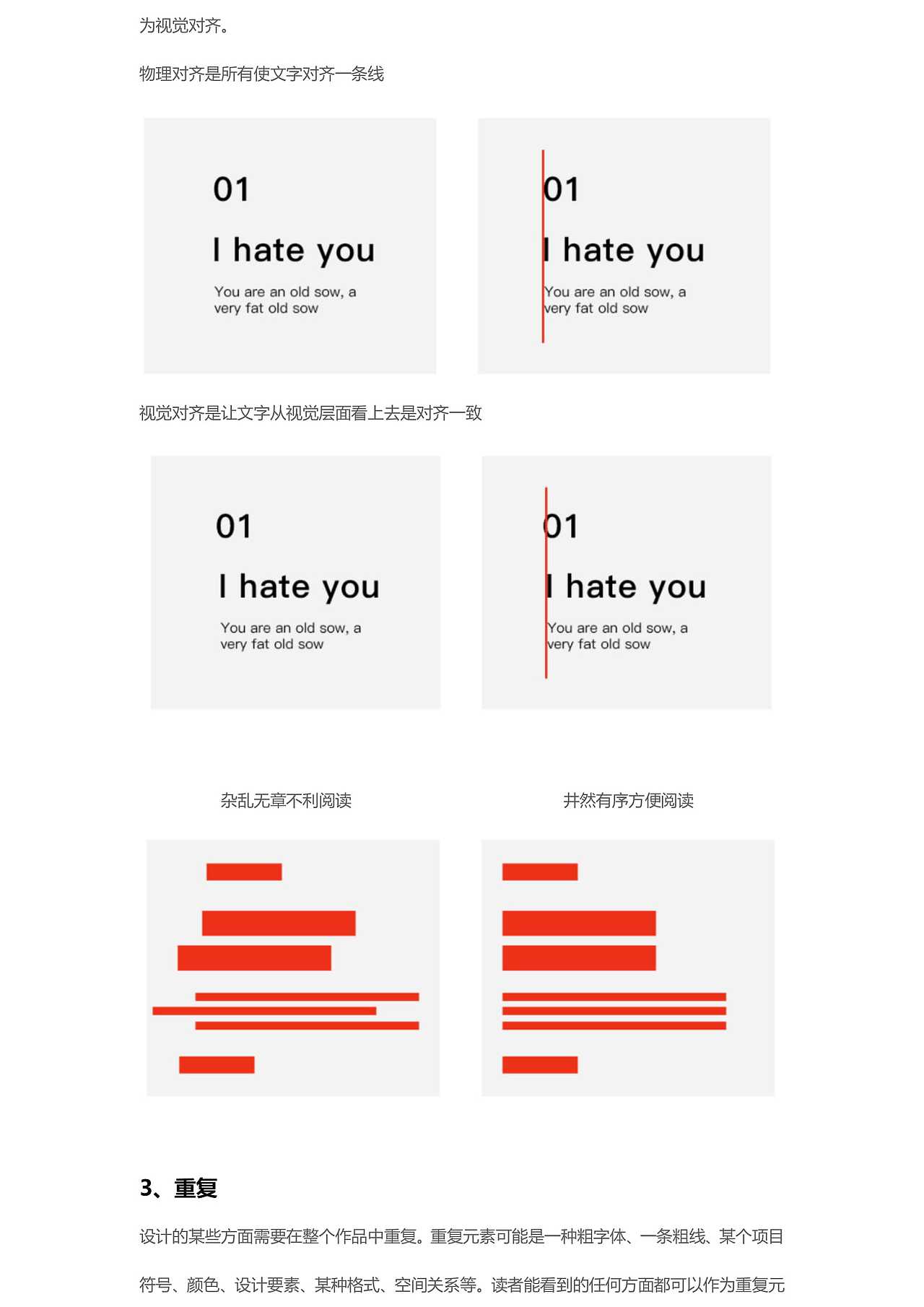 《寫給大家看的設(shè)計(jì)書》讀書筆記（圖ZMjQxOTMyMDY4） - 書籍/畫冊 - 站酷設(shè)計(jì)師小魚在敲鍵盤原創(chuàng)素材 - 站酷ZCOOL