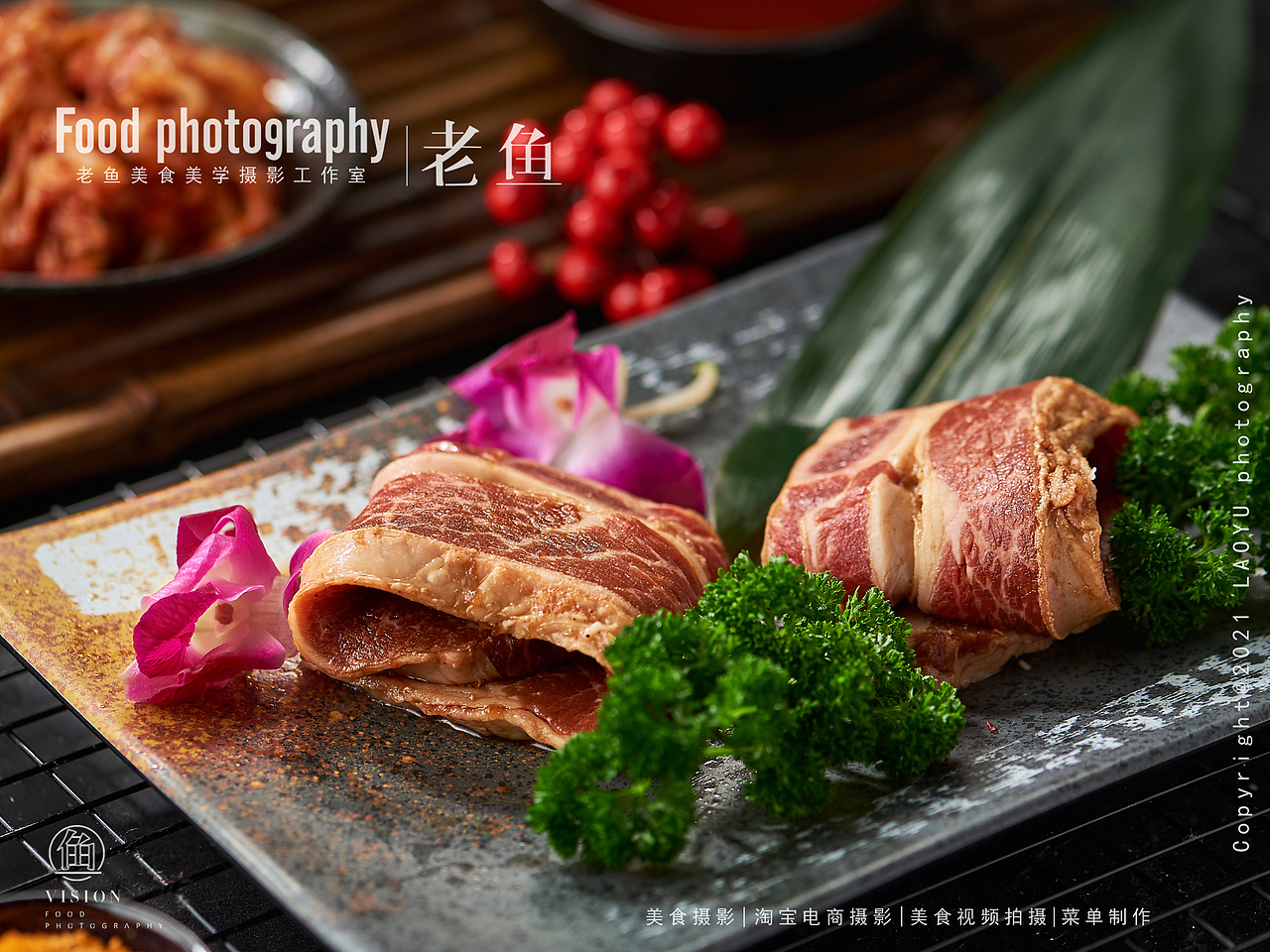 孟大师烤肉品牌升级|烤肉拍摄|上海美食摄影