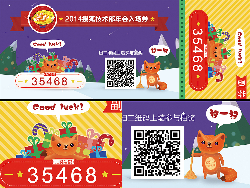 年会背景板、易拉宝等周边设计（图ZMTM5MzE5ODQ=） - 其他平面 - 站酷设计师冰棒汽水原创素材 - 站酷ZCOOL