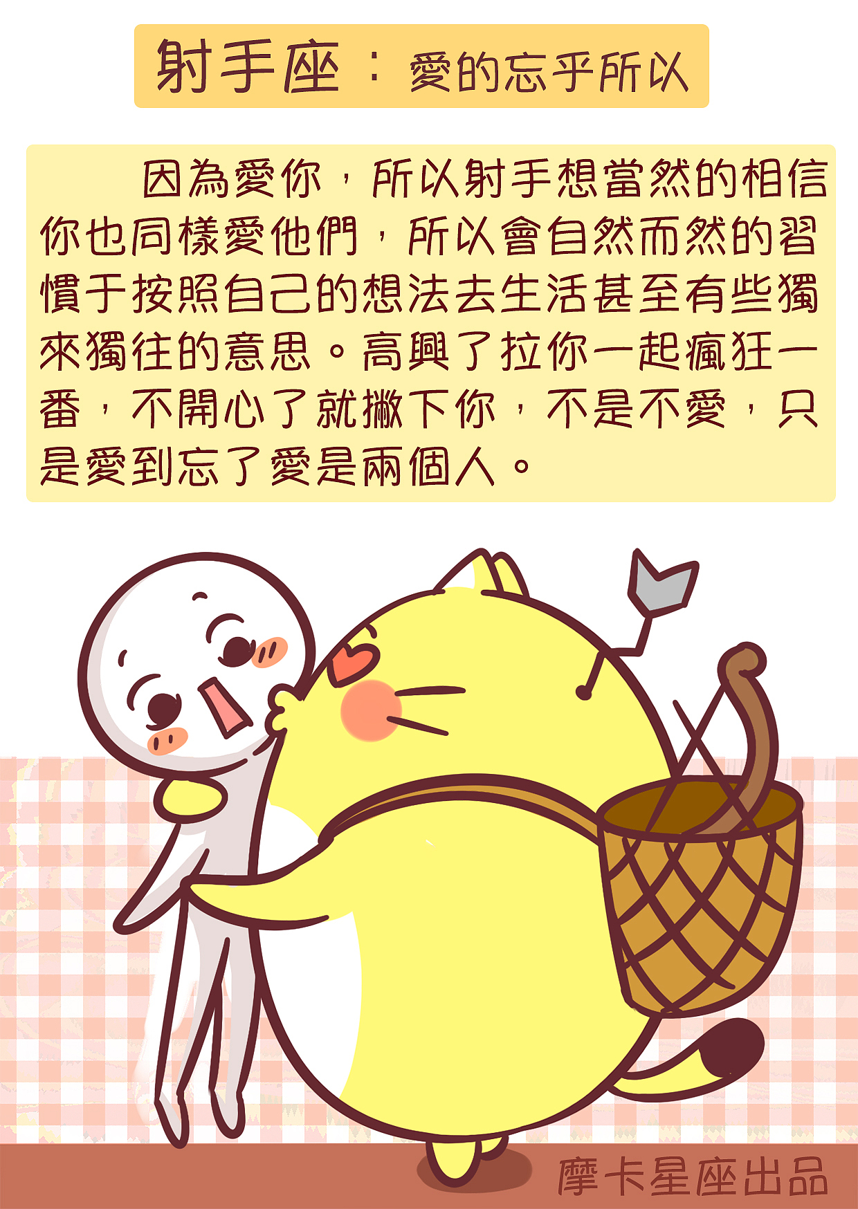 摩卡星座 之 十二星座这么做就是爱上你了