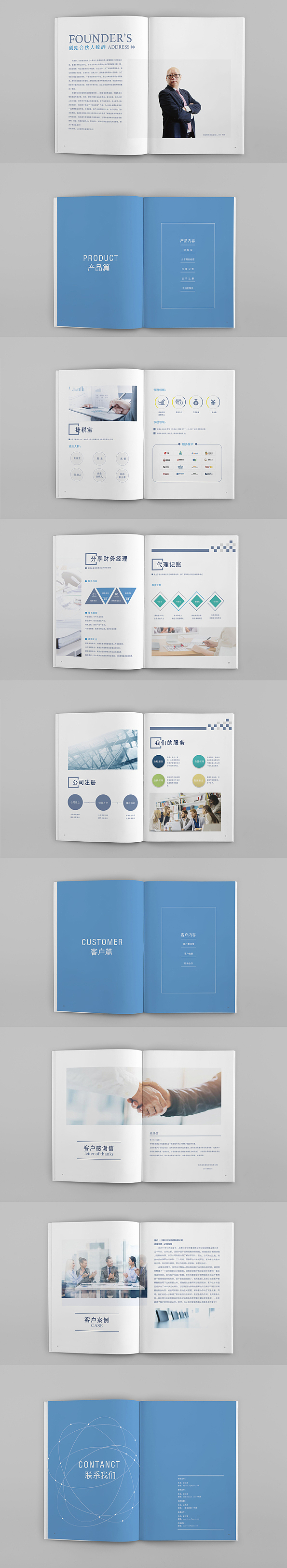 品牌手册（图ZNjIyNTUxNjA=） - 书籍/画册 - 站酷设计师心丷情丷啊原创素材 - 站酷ZCOOL