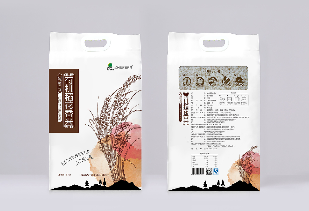 包装（图ZODc1ODIxMjQ=） - 包装 - 站酷设计师会上树的金鱼原创素材 - 站酷ZCOOL