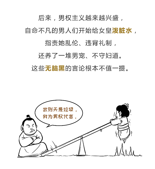 武则天：为了一己私欲而践踏制度的女皇（图ZMTQ2NTg3MzIw） - 中/长篇漫画 - 站酷设计师晶姐漫侃原创素材 - 站酷ZCOOL