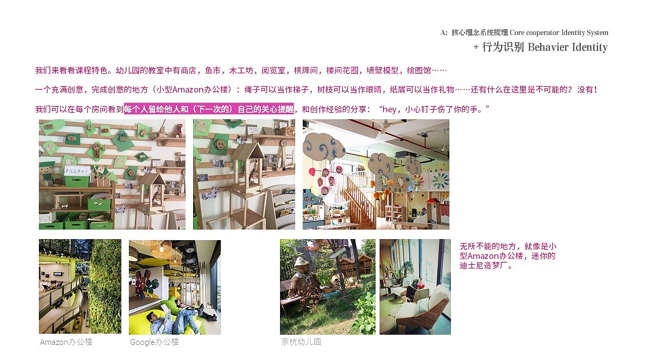 杭州蓓蕾学前教育集团/京杭幼儿园插画设计（图ZMTYyMzg2NDY4） - 商业插画 - 站酷设计师Pia动画师原创素材 - 站酷ZCOOL