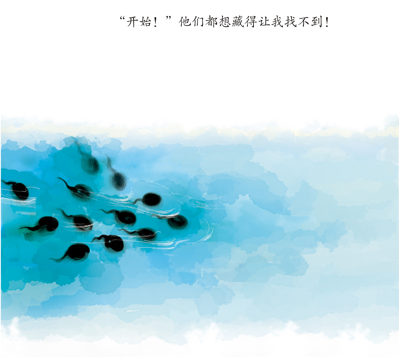 《小蝌蚪躲哪儿了》原创绘本,出版啦