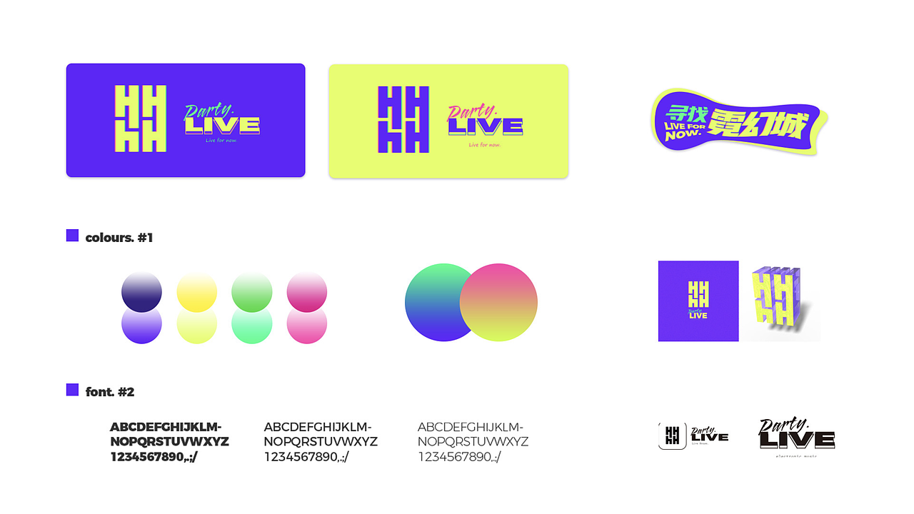 4H音乐节 4H Party Live 2019（图ZMjM3NTE0NDAw） - 品牌 - 站酷设计师SuperXc原创素材 - 站酷ZCOOL