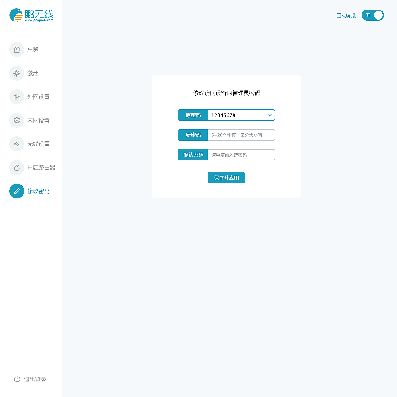 <br><br><br>----------------------↓ 商业Wi-Fi快速使用指南-三折页 ↓------------------------