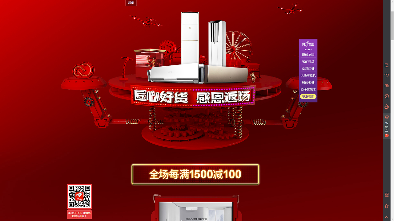 富士通双十一 活动banner（图ZOTgwMTI1MjA=） - 其他三维 - 站酷设计师JumboJiang原创素材 - 站酷ZCOOL
