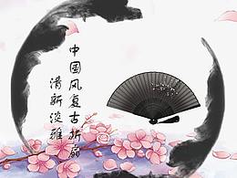 古风扇子
