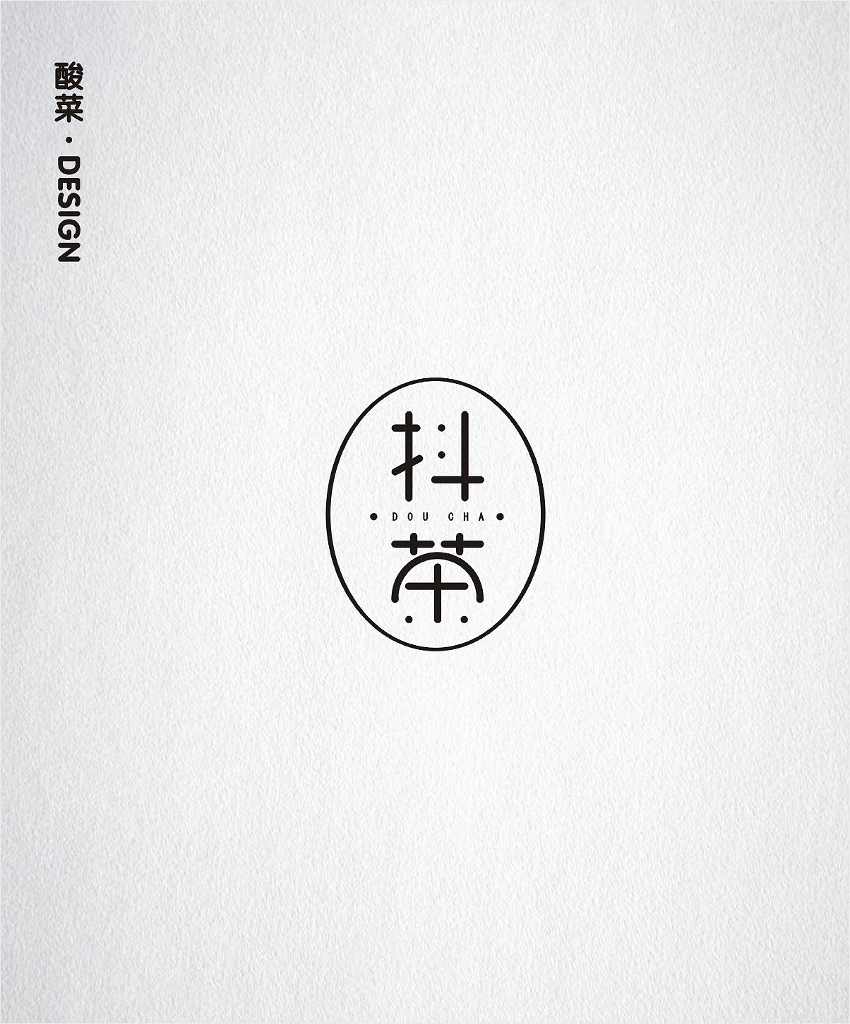 酸菜·logo·设计·CDR9.0（图ZMTE1Mjc0OTA0） - Logo - 站酷设计师佬男孩丨酸菜原创素材 - 站酷ZCOOL
