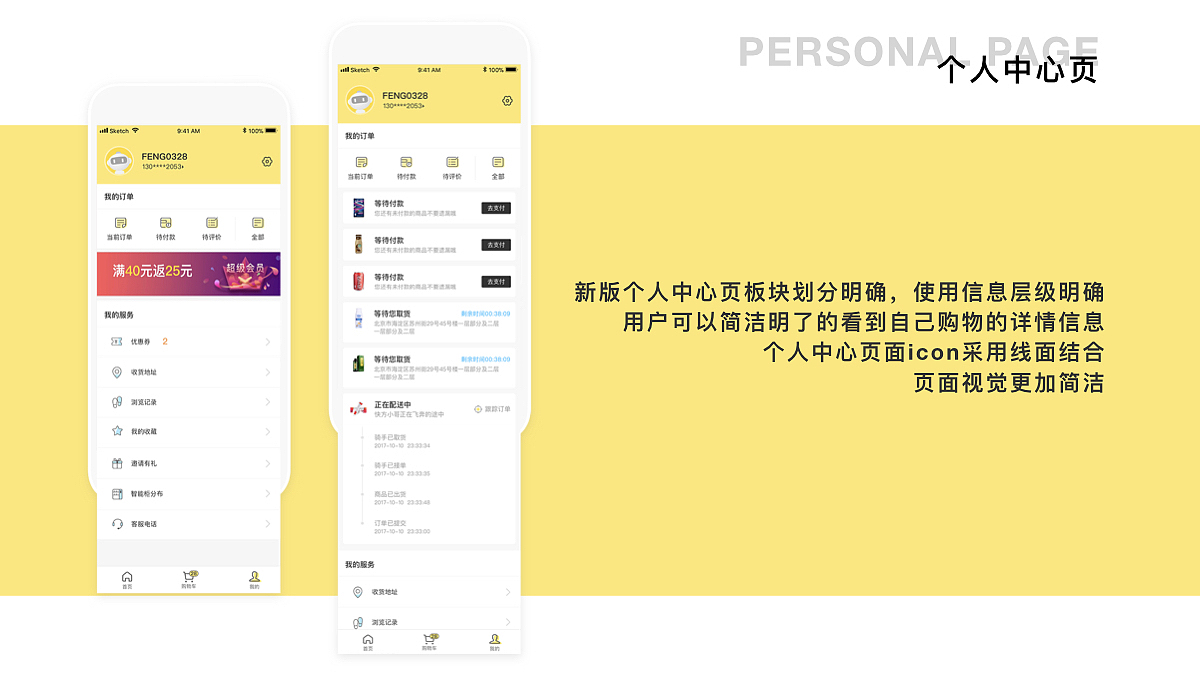 UI视觉设计作品集（图ZMTU0MjYyMTg4） - APP界面 - 站酷设计师坨一坨原创素材 - 站酷ZCOOL